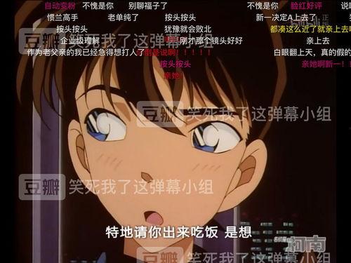 名侦探柯南吃瓜现场,揭秘神秘事件背后真相