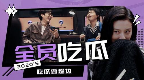 吃瓜的猹说唱,嘻哈风中的麻辣点评  第3张