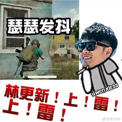 吃瓜直播林更新直播,带你领略明星幕后生活