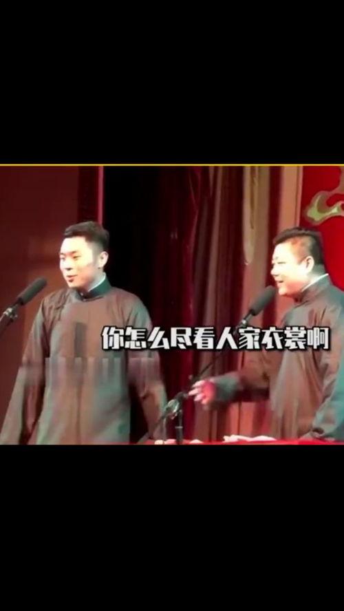 德云社全员吃瓜,揭秘相声界的幕后风云