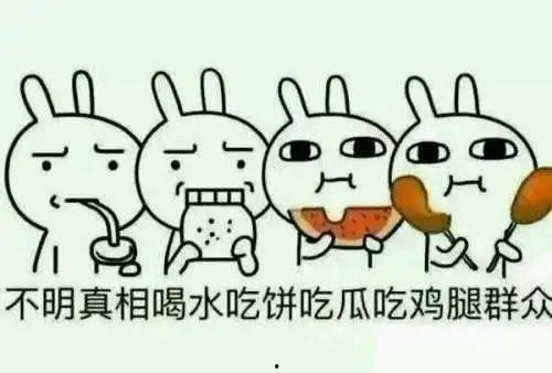 吃瓜群众不能出门,足不出户，畅享娱乐盛宴