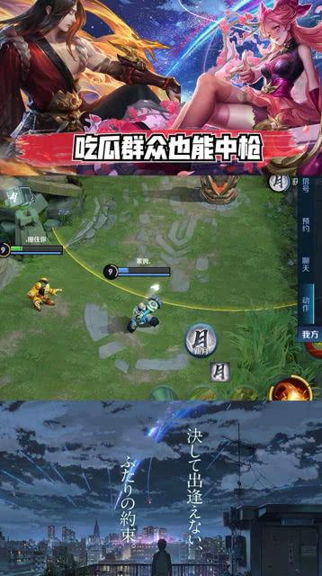 王者荣耀吃瓜实况,吃瓜实况，揭秘赛场幕后风云