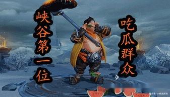 王者荣耀吃瓜实况,吃瓜实况，揭秘赛场幕后风云