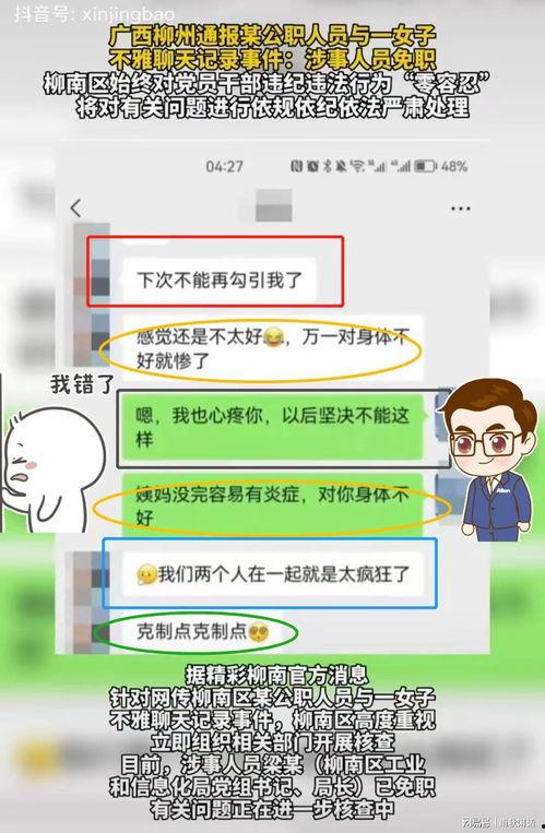 吃瓜聊天下,揭秘娱乐圈幕后故事
