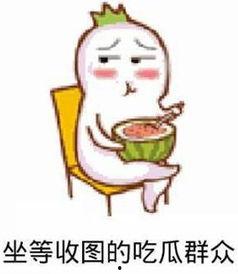 吃瓜群众举报中,揭秘娱乐圈惊天秘密